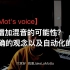 【LaMot's voice】如何增加混音的可能性？01正确的观念以及自动化的使用