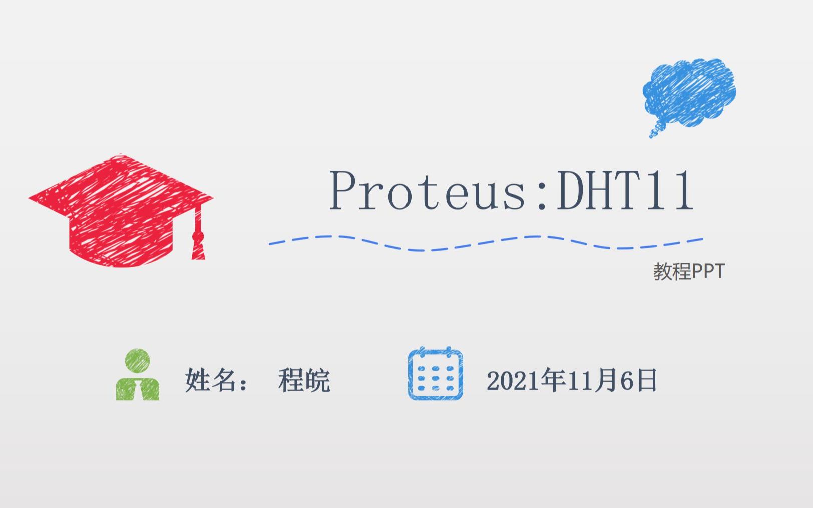 Proteus教程：DHT11读取和显示