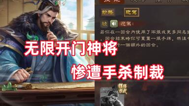 【三国杀百科812】新武将<em class="keyword">董昭</em>：有限开门的妙略芝士