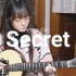 Secrets-OneRepublic 吉他指弹