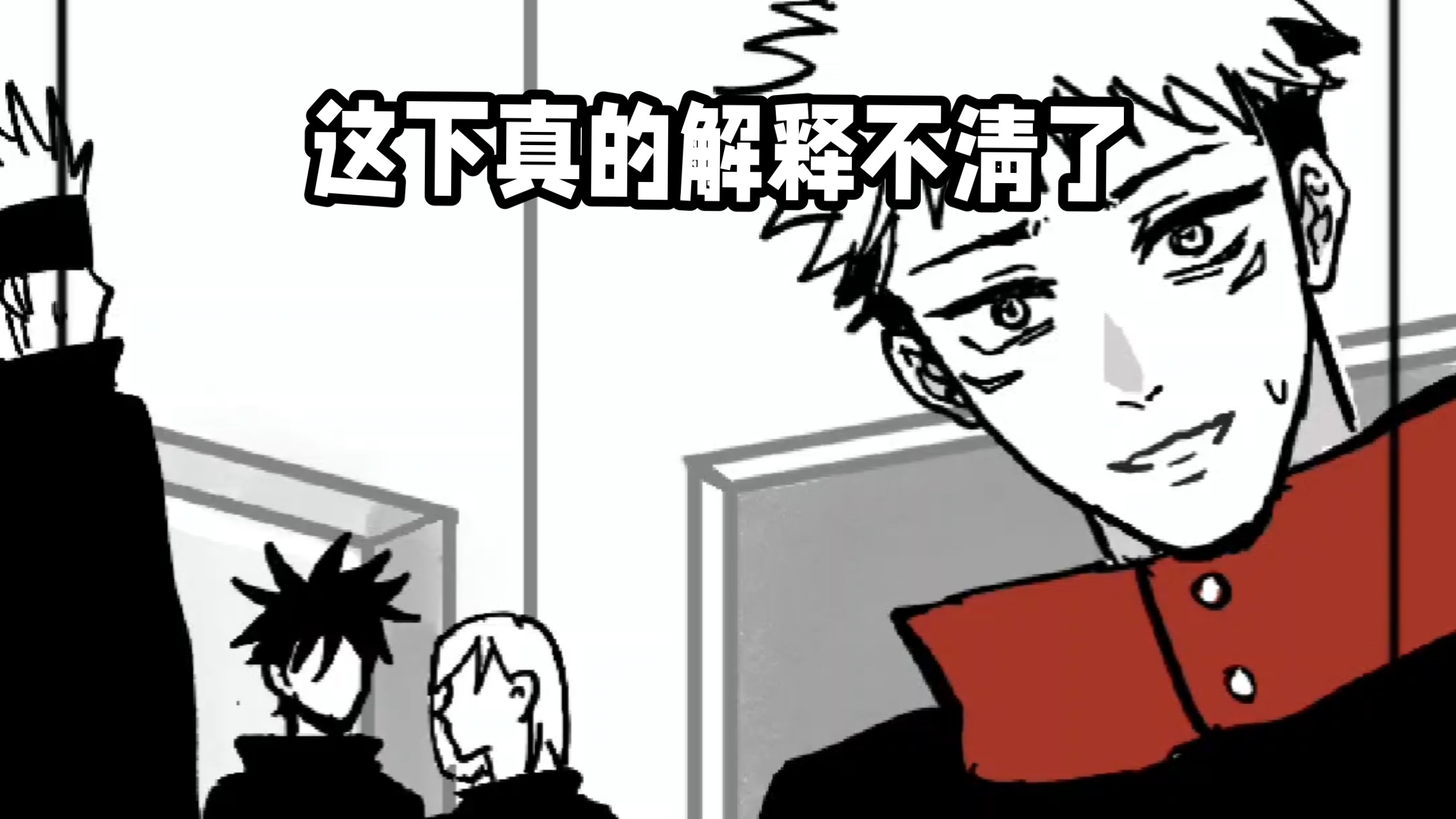 【手书】这下跳进黄河都洗不清了【B萌应援】