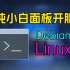 教你使用MCSM面板部署Linux环境，可用于其他游戏开服！