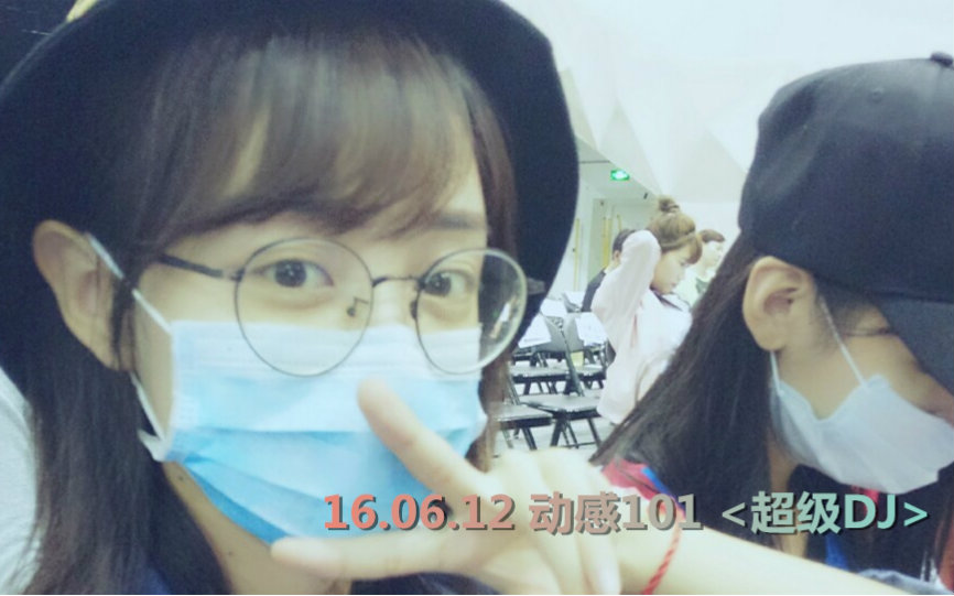 【黄婷婷】【电台】160612 动感101 《超级dj》cut