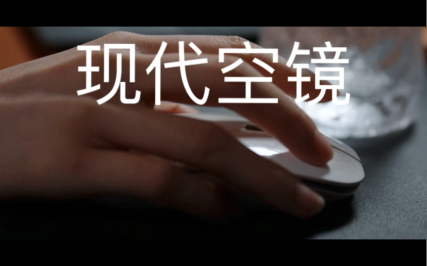 现代空镜|电脑文件|删除|喝水|老小区|大厦|夜晚|城市霓虹|红绿灯|馄饨摊|钢笔|手掌写字|搜索|男女脚步