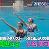 【バース・デイ】2.25预告 小谷实可子 藤丸真世