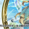 天照新皮_游戏热门视频