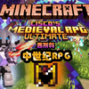 天神下凡！西斯科中世纪RPG！【我的世界】Cisco's Fantasy Medieval RPG 整合包 实况解说_游戏热门视频