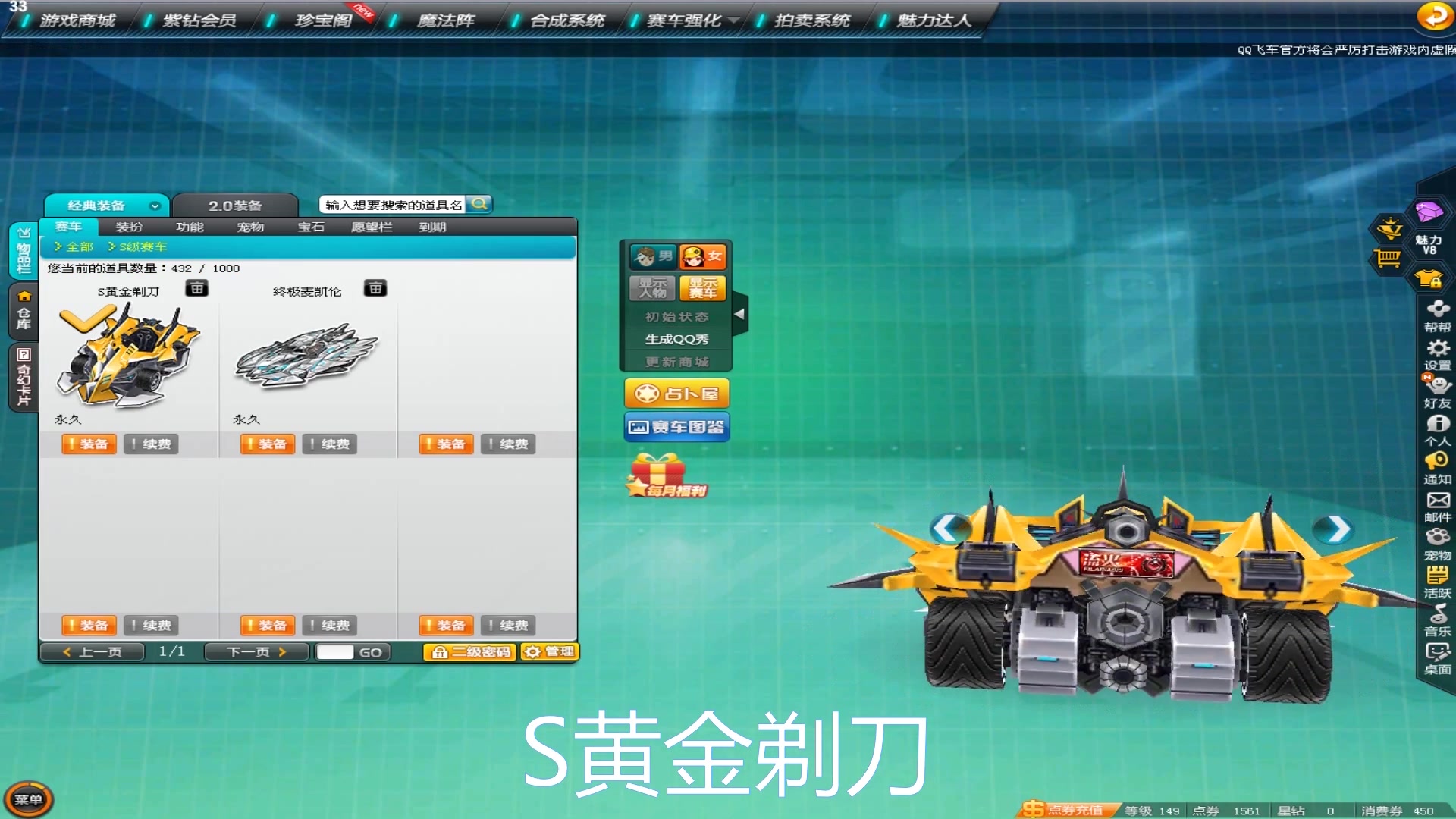 【qq飞车】芒果巨作之:剃刀系列合集接力登场!_哔哩哔哩_bilibili