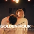 【HELLODANCE课堂】马晓龙&昂昂 choreo - golden hour