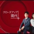 【日语学习】NHK AI创业者的挑战