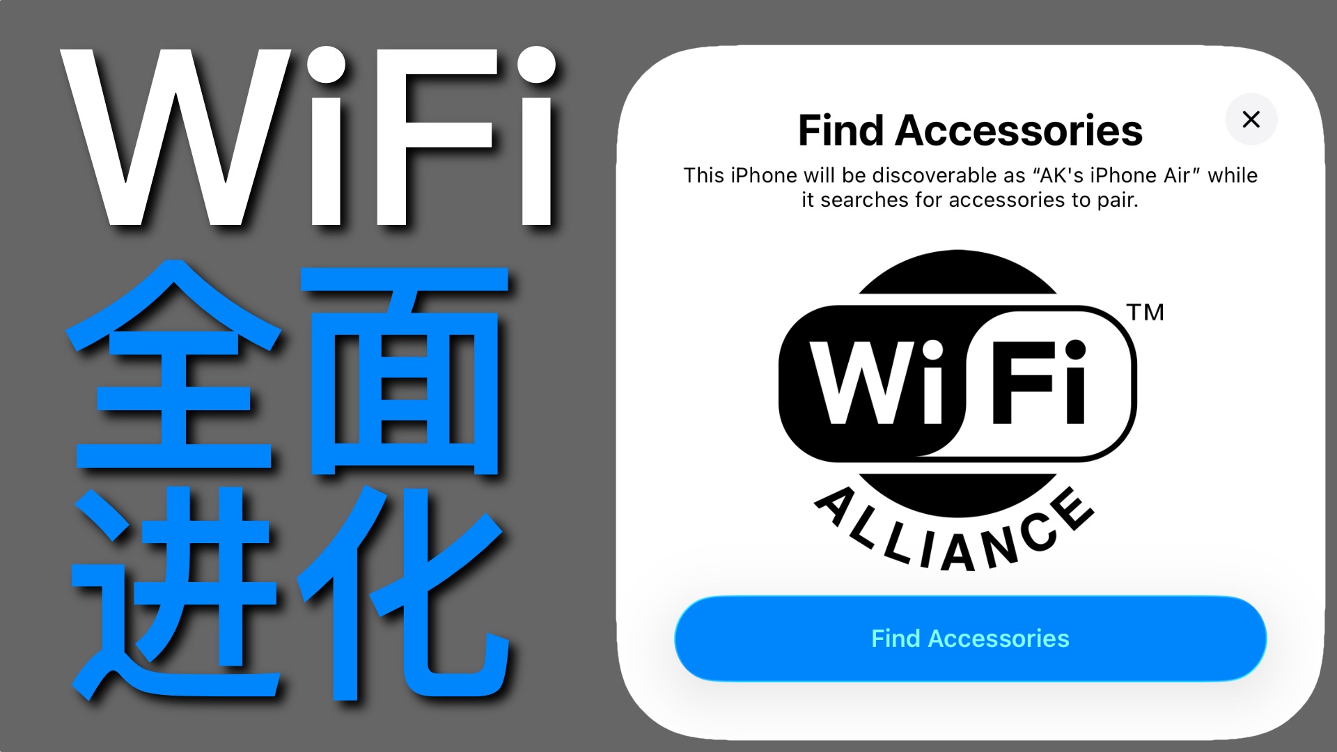 WiFi 用了十年时间 终于做出了这个功能