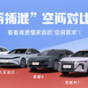 “家用插混”空间对比实测，看看谁更懂家庭的‘空间需求’！#荣威M7 #空间实测对比 #比亚迪汉dmi#星耀8 #比亚迪秦L
