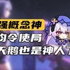 黑天鹅：不来点高端局都对不起我这名字_游戏杂谈