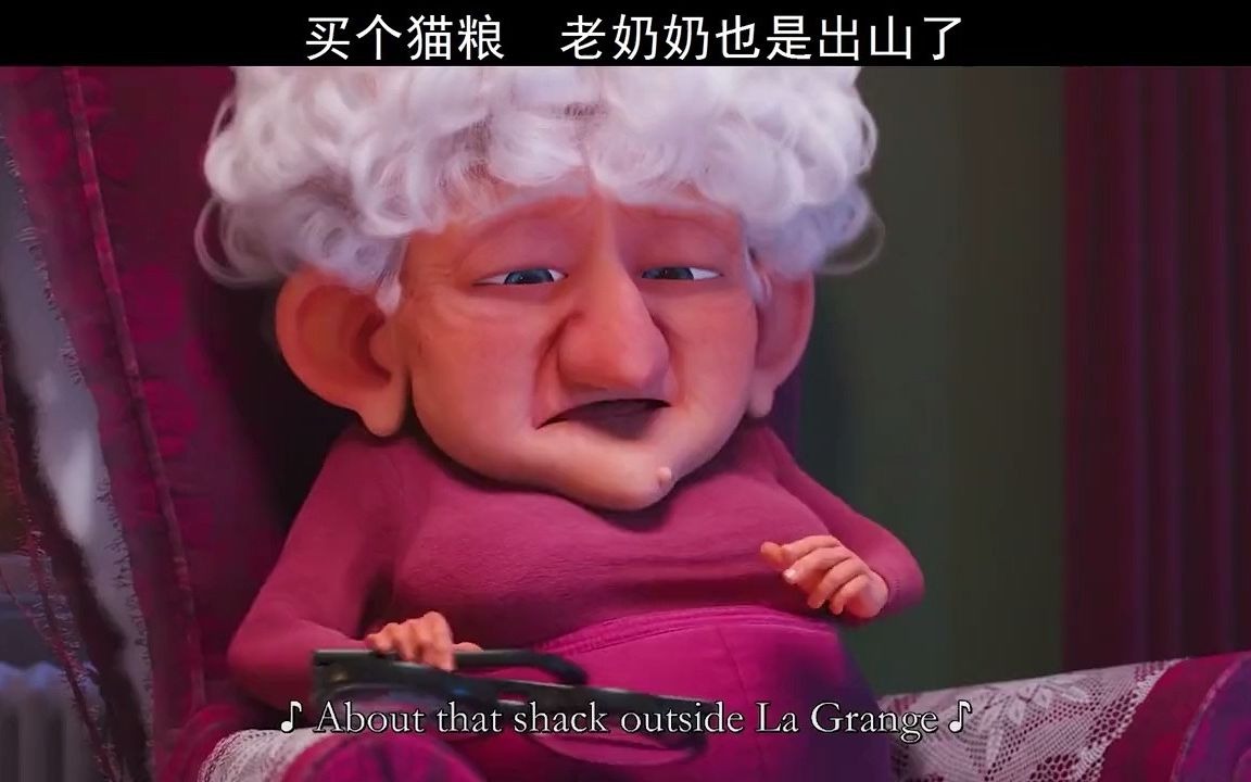 买个猫粮老奶奶也是出山了爱宠大机密2