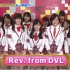 Rev. from DVL Love - Arigatou
