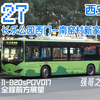 【11-820sPOV017】（翠华路去大差市的经典公交|强哥之车）西安27路 全程POV