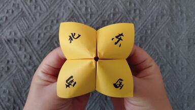【<em class="keyword">折纸</em>】童年玩具<em class="keyword">东南西北</em>，还记得怎么折吗？一起来看看吧！