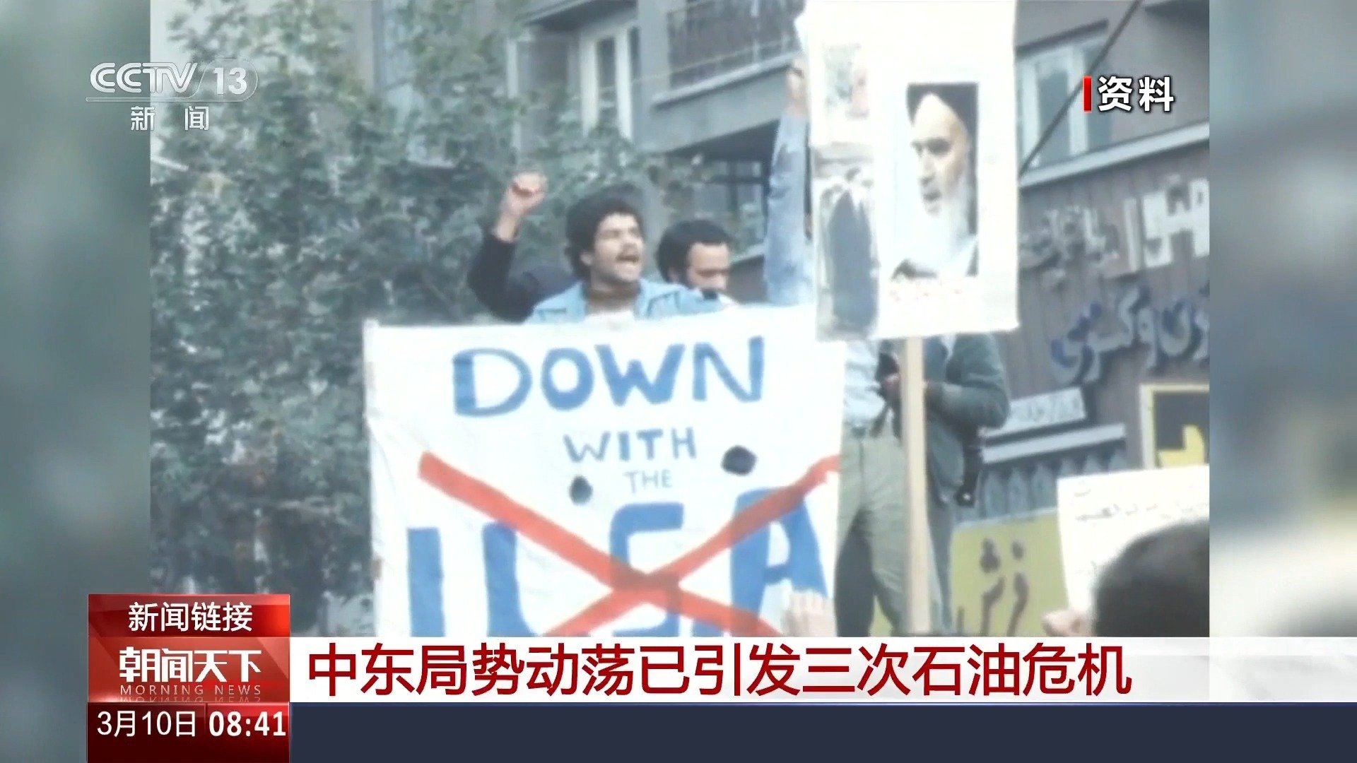 中东局势动荡已引发三次石油危机