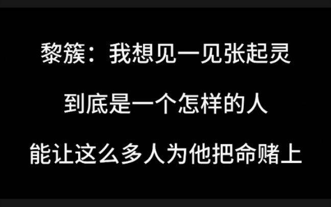 那个被吴家保护的宝贝疙瘩 被众人一路用命护下的吴邪他终是满身伤痕 天真不复哔哩哔哩bilibili