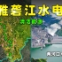 这一段超燃的雅砻江清洁能源开发故事，告诉你中国人有多拼！