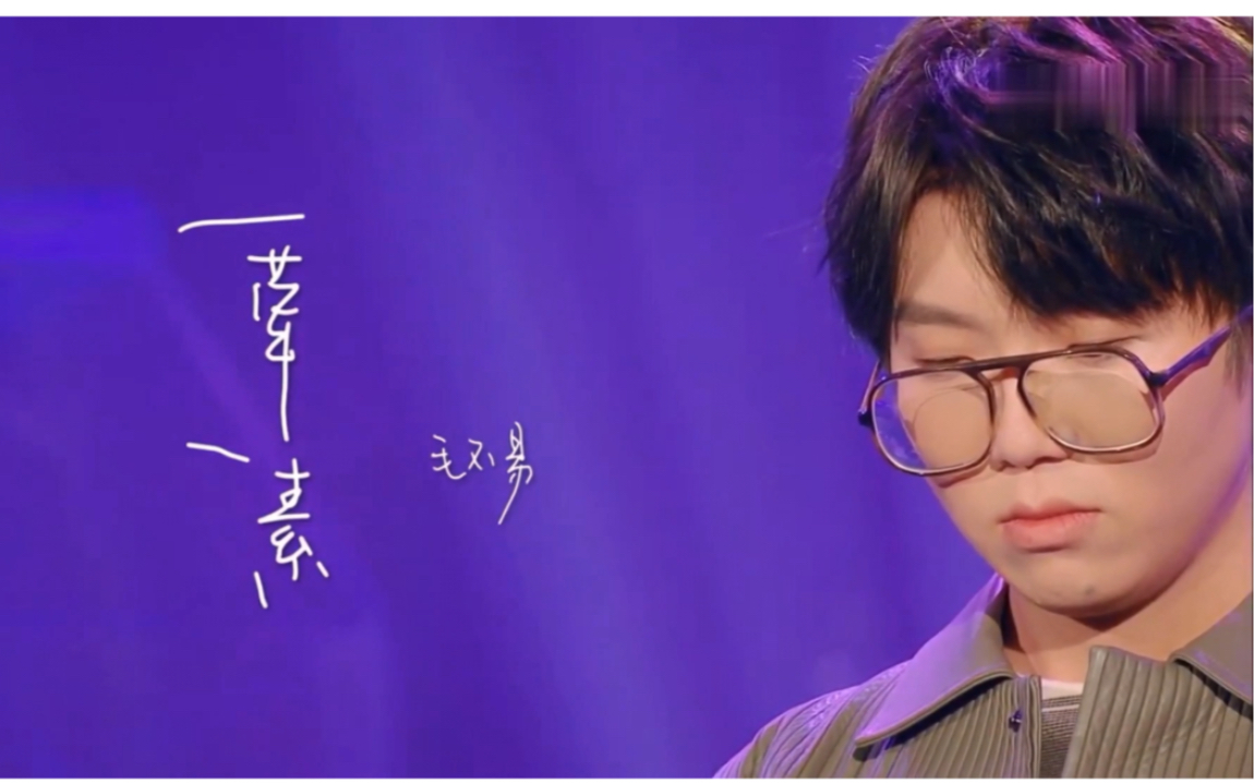 听会讲故事的声音毛不易带来的一荤一素这是毛毛歌曲中本人最偏爱的一
