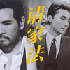 “他逃他追，黑吃黑”丨费翔X尊龙