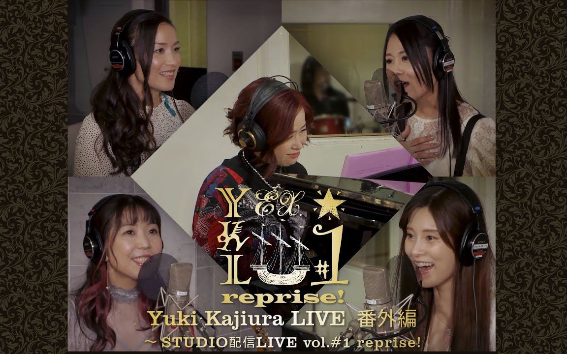 Yuki Kajiura Studio LIVE Vol#1 ~ reprise 梶浦由記 梶浦由记