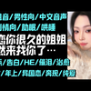 【御姐音/男性向/中文音声】暗恋你很久的姐姐，突然来找你啦（高甜/姐系/告白/治愈/HE/年上/异国恋/奔现/纯爱/剧情向/助眠/哄睡/御姐哄睡/甜蜜/表白