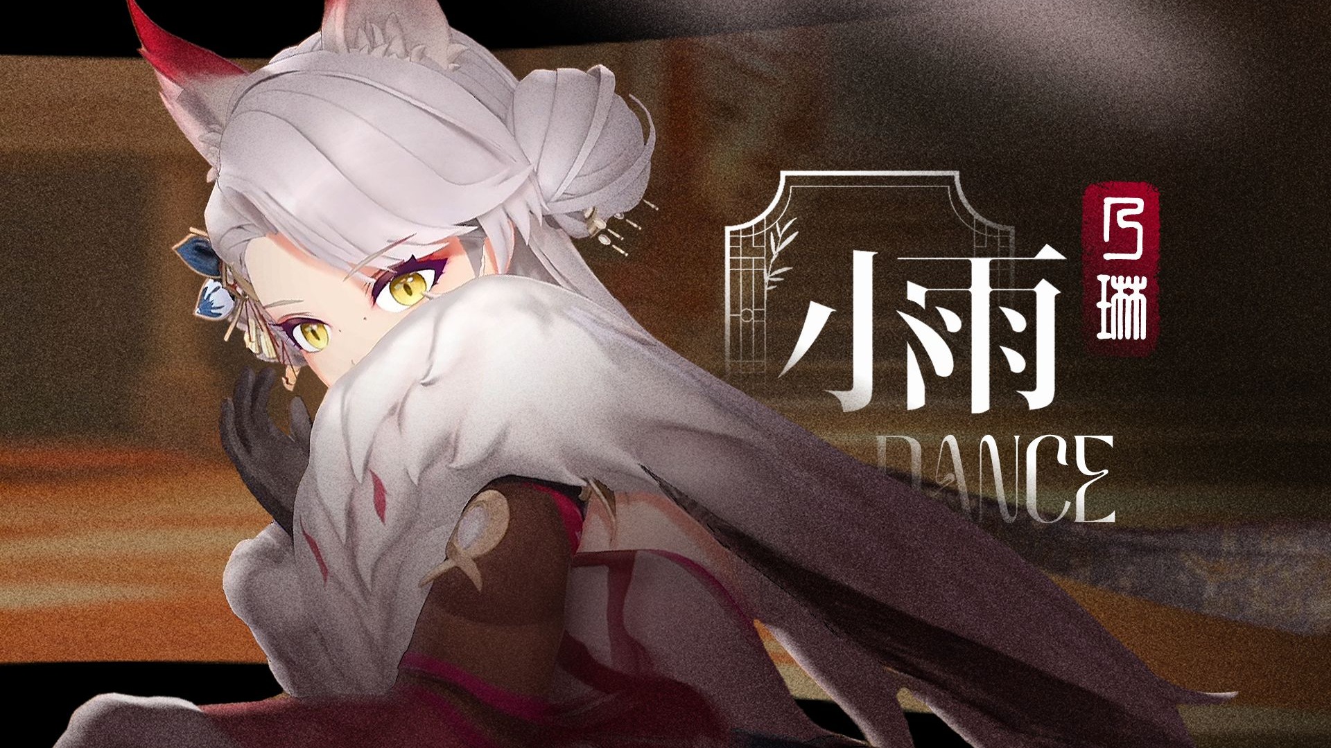 似小雨浇打我身体烙上红印