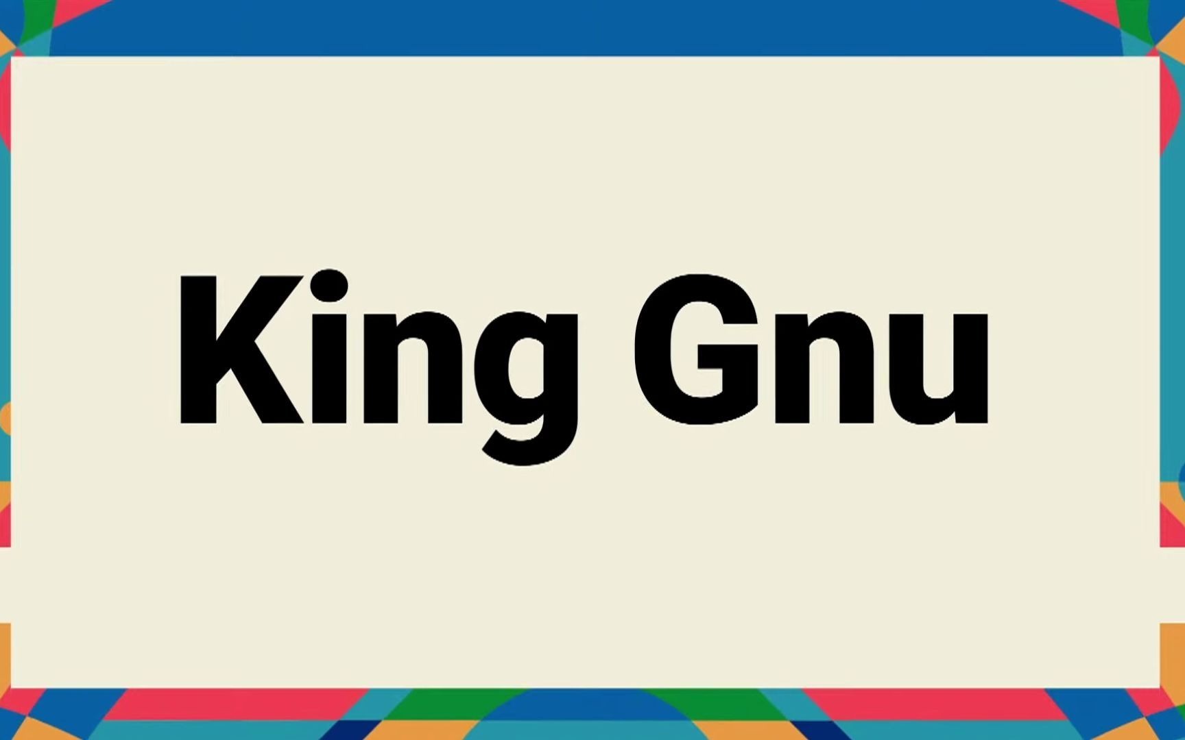 【FUJI ROCK FESTIVAL '21】King Gnu