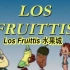 [自制中字]水果城 Los Fruittis 已完结～