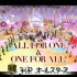 H!P ALL STARS - ALL FOR ONE & ONE FOR ALL! @HAROMONI