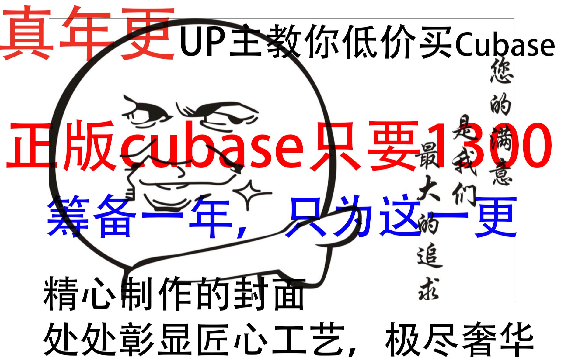 超低价购买正版Cubase