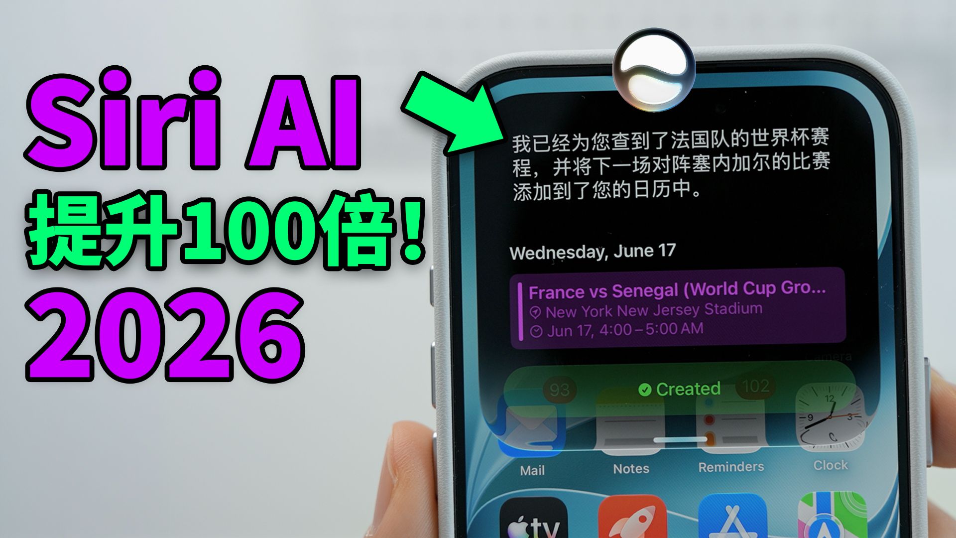 太强！真实体验48小时Siri AI，我真的太爱她了！| iOS27 | 苹果AI | 大耳朵TV