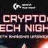 Crypto Tech Night #21 以太坊上海升级