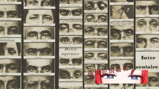 【Rentacle】《犯罪人论》龙勃罗梭 朗读+浅谈 录播剪辑