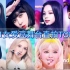 2021年kpop女爱豆打歌舞台直拍TOP10