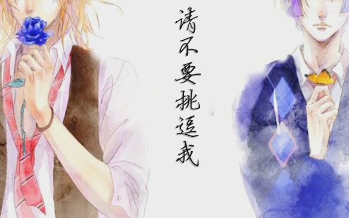 【伦桑×萧忆情】请不要挑逗我 up主 家雀的正解是巧巧 18.