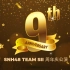 【SNH48】20221204 Team SII 9周年庆公演