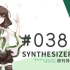 周刊Synthesizer V排行榜#038【CVSE+】