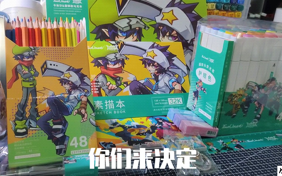 【开箱】凹凸世界联名马克笔（见过自制凹凸联名水杯吗 我真是个天才）