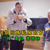 四川阿坝，回族特色私房家常包子！牛油红糖包、韭菜、胡萝卜辣包