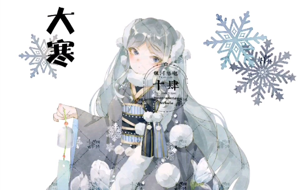 【十肆】节气女孩 原创纸胶带稿件人物8枚哔哩哔哩bilibili