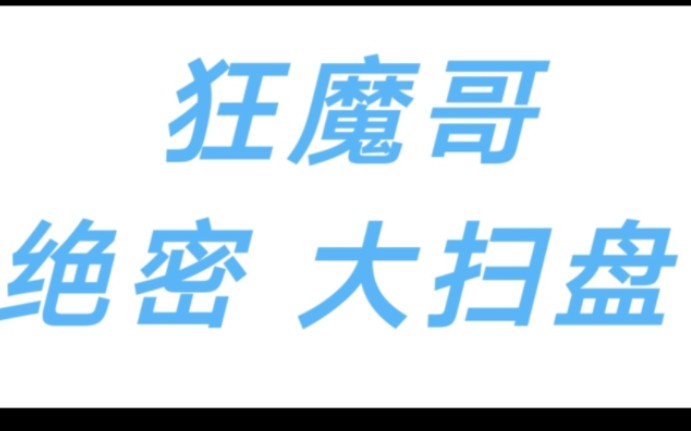 晚场6场比赛大扫盘！方案在动态参考！