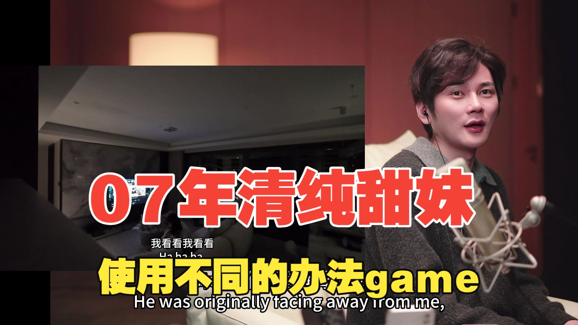 07年清纯甜妹game方法