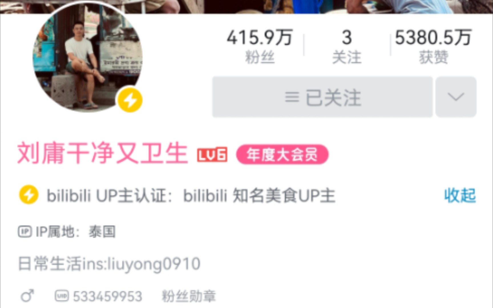 b站显示ip地址后哔哩哔哩bilibili