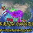亚洲水塔，青藏高原是如何影响中国、东南亚、南亚等周边国家的？