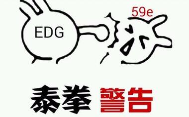 【抗压与背锅】第三期:edg闪击波兰,第三次世界大战的序幕?