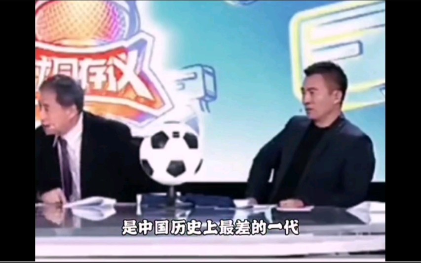 扎心啊！张路最新点评：中国足球即将迎来历史上最差的一代