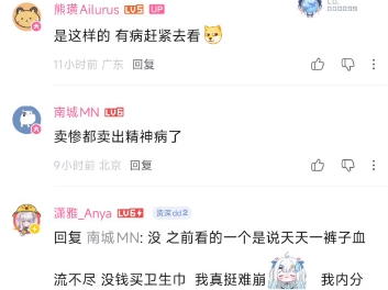 生病也要被嘲笑，这个世界到底是怎么啦